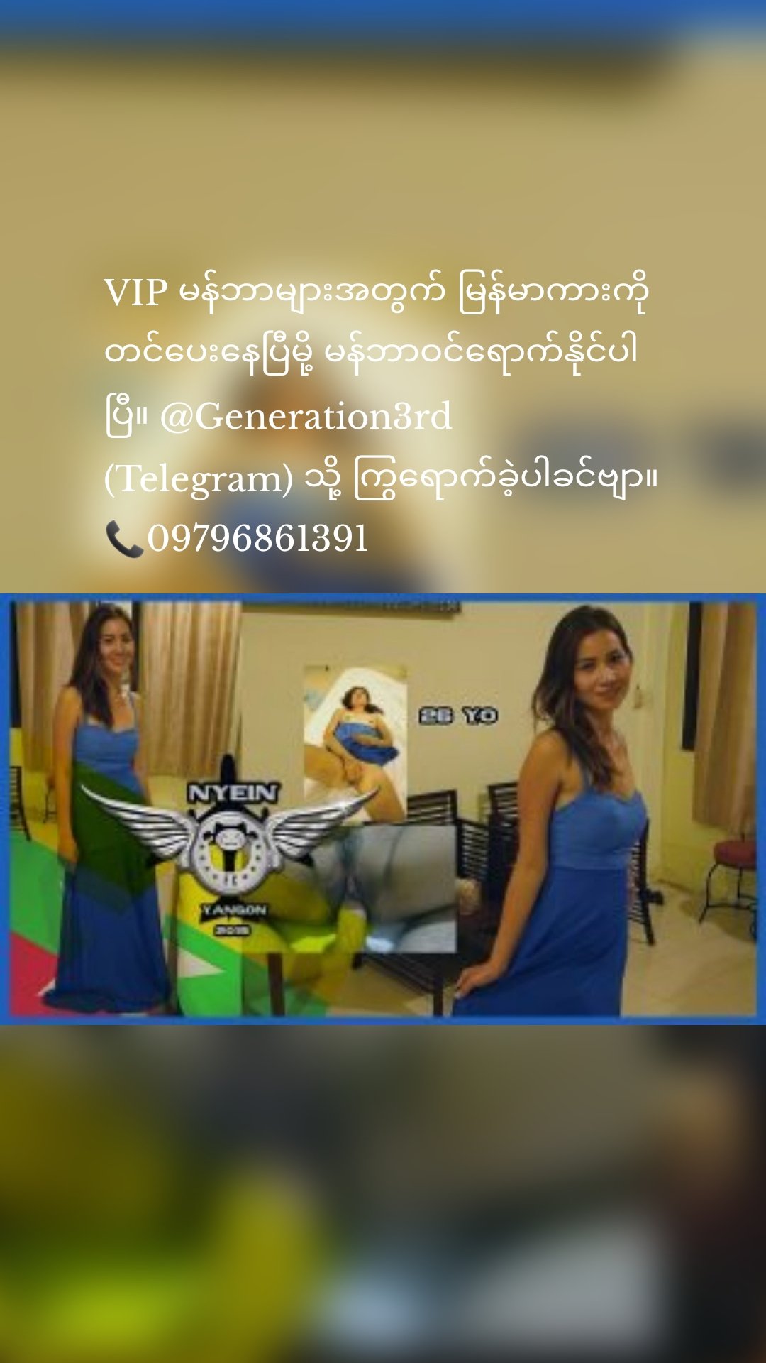VIP မန်ဘာများအတွက် မြန်မာကားကို တင်ပေးနေပြီမို့ မန်ဘာဝင်ရောက်နိုင်ပါပြီ။ @Generation3rd
(Telegram) သို့ ကြွရောက်ခဲ့ပါခင်ဗျာ။
📞09796861391